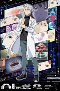 AI no Idenshi Cover, Poster, Blu-ray,  Bild