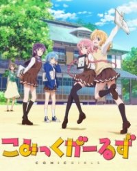 Comic Girls Cover, Online, Poster