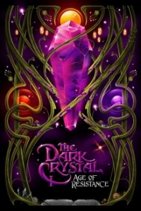 Der Dunkle Kristall: Ära des Widerstands Cover, Poster, Der Dunkle Kristall: Ära des Widerstands DVD