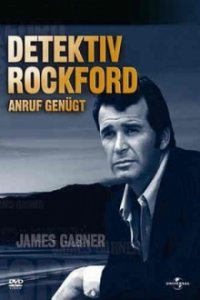 Cover Detektiv Rockford: Anruf genügt, Poster Detektiv Rockford: Anruf genügt
