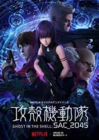 Cover Ghost in the Shell: SAC_2045, TV-Serie, Poster