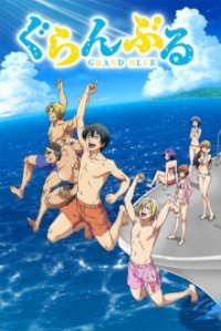 Grand Blue Cover, Online, Poster