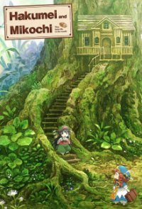 Hakumei to Mikochi Cover, Online, Poster
