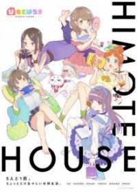 Himote House Cover, Online, Poster