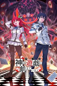 Cover Kami wa Game ni Uete Iru., TV-Serie, Poster