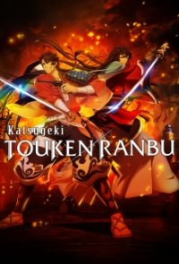 Cover Katsugeki: Touken Ranbu, Poster