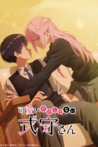 Cover Kawaii Dake ja Nai Shikimori-san, TV-Serie, Poster