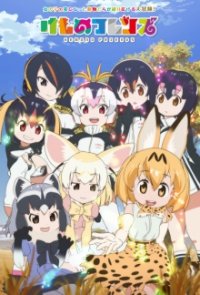 Kemono Friends Cover, Online, Poster