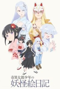 Cover Kiitarou Shounen no Youkai Enikki, TV-Serie, Poster