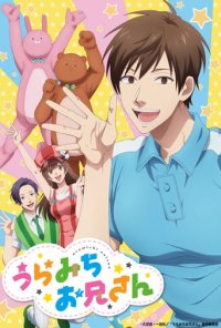 Life Lessons with Uramichi-Oniisan Cover, Poster, Blu-ray,  Bild