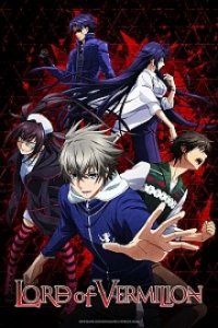 Lord of Vermilion: Guren no Ou Cover, Poster, Blu-ray,  Bild