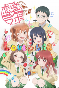 Love Lab Cover, Poster, Blu-ray,  Bild