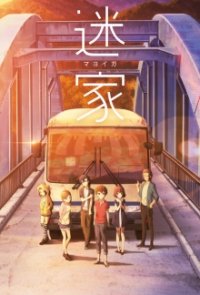 Mayoiga Cover, Online, Poster