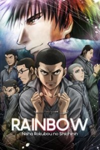 Rainbow: Nisha Rokubou no Shichinin Cover, Online, Poster
