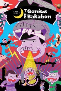 Shin`ya! Tensai Bakabon Cover, Stream, TV-Serie Shin`ya! Tensai Bakabon