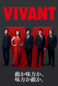VIVANT Cover, Poster, VIVANT