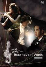 Cover Beethoven Virus, Poster Beethoven Virus