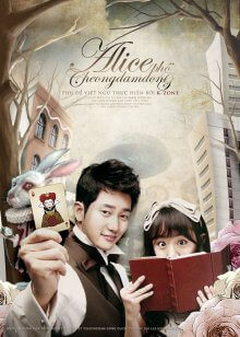 Cover Cheongdamdong Alice, Poster Cheongdamdong Alice