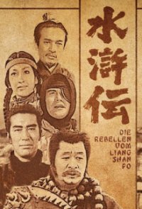 Die Rebellen vom Liang Shan Po Cover, Die Rebellen vom Liang Shan Po Poster