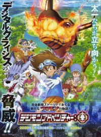 Cover Digimon Adventure (2020), Poster Digimon Adventure (2020)