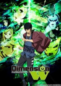 Dimension W Cover, Stream, TV-Serie Dimension W