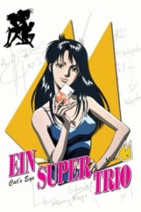 Ein Supertrio Cover, Poster, Ein Supertrio DVD
