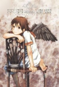 Cover Haibane Renmei, Poster Haibane Renmei