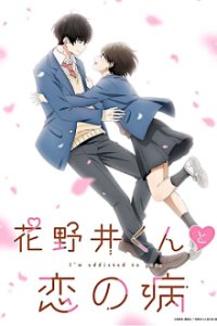 Hananoi-kun to Koi no Yamai Cover, Poster, Hananoi-kun to Koi no Yamai