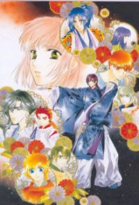Harukanaru Toki no Naka de: Hachiyoushou Cover, Poster, Harukanaru Toki no Naka de: Hachiyoushou DVD