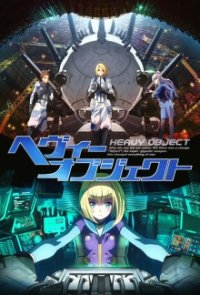Heavy Object Cover, Poster, Heavy Object DVD