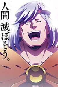 Helck Cover, Helck Poster