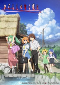 Cover Higurashi: When They Cry – GOU, Poster Higurashi: When They Cry – GOU