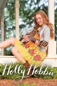 Cover Holly Hobbie, Poster