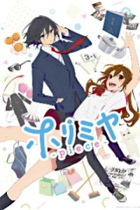 Horimiya: The Missing Pieces Cover, Horimiya: The Missing Pieces Poster