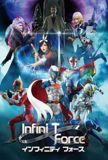 Infini-T Force, Cover, HD, Serien Stream, ganze Folge