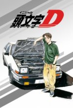 Cover Initial D, Poster, Stream