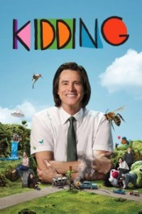 Kidding Cover, Stream, TV-Serie Kidding