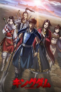 Kingdom (Anime) Cover, Poster, Kingdom (Anime)