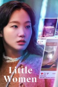 Little Women (2022) Cover, Little Women (2022) Poster