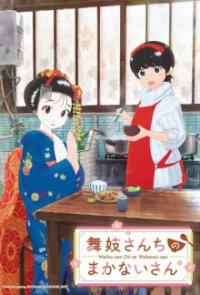 Maiko-san Chi no Makanai-san Cover, Maiko-san Chi no Makanai-san Poster