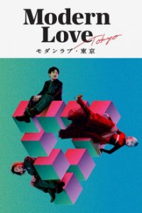 Modern Love Tokyo Cover, Modern Love Tokyo Poster