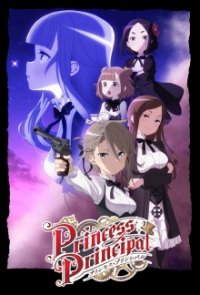 Princess Principal Cover, Poster, Princess Principal DVD