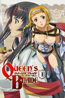 Cover Queen's Blade, Poster, HD