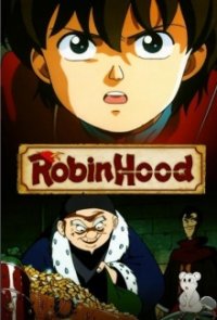 Cover Robin Hood no Daibouken, Poster Robin Hood no Daibouken