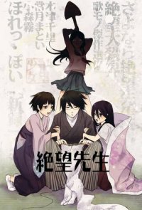 Sayonara Zetsubou Sensei Cover, Poster, Sayonara Zetsubou Sensei DVD