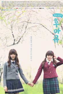 School 2015: Who are you Cover, School 2015: Who are you Poster