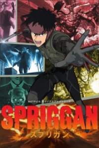 Cover Spriggan (2022), Poster Spriggan (2022)