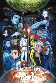 Star Blazers 2199: Space Battleship Yamato, Cover, HD, Serien Stream, ganze Folge