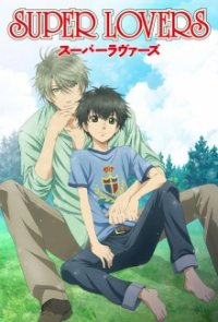 Super Lovers Cover, Super Lovers Poster