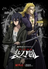 Sword Gai: The Animation Cover, Sword Gai: The Animation Poster